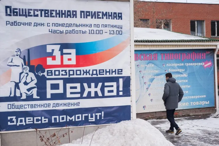 Обстановка перед выборами. Реж, за возрождение режа