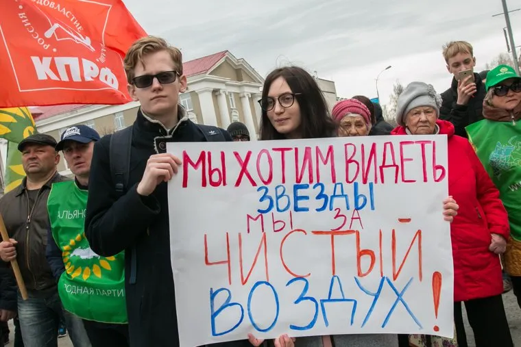 Митинг против строительства мусороперерабатывающего предприятия. Курган