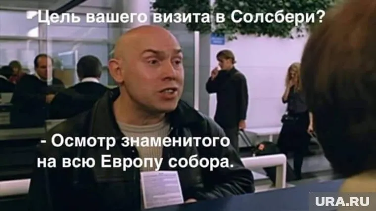 Теперь Солсбери действительно знаменит
