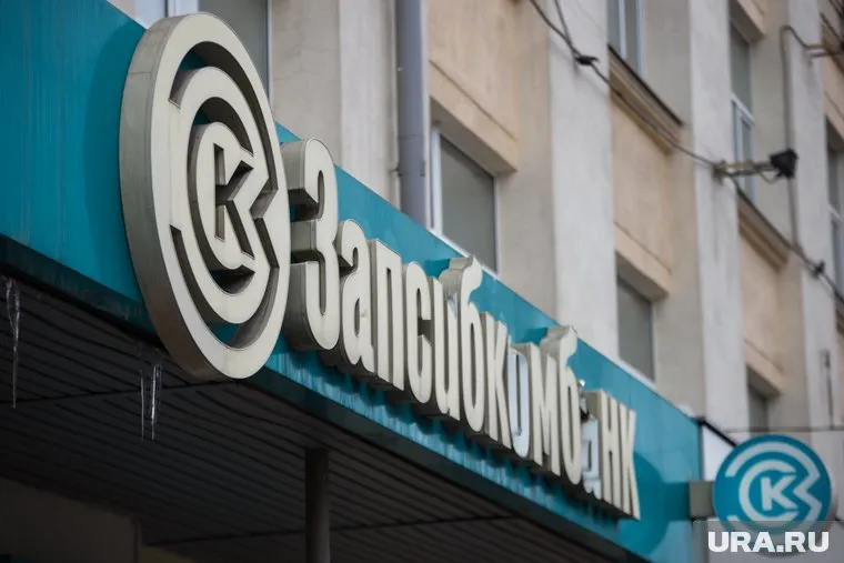 Уральский банк сотрудничает с фондом поддержки предпринимательства Югры