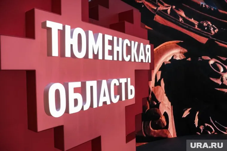 Тюменская область — победитель в номинации «Лучшая вовлекающая программа экспозиции»