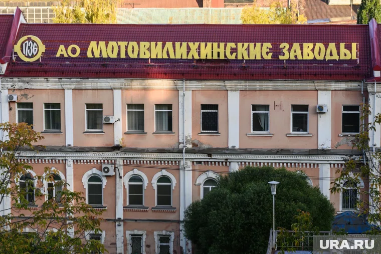 В 2026 году Мотовилихинским заводам исполнится 290 лет