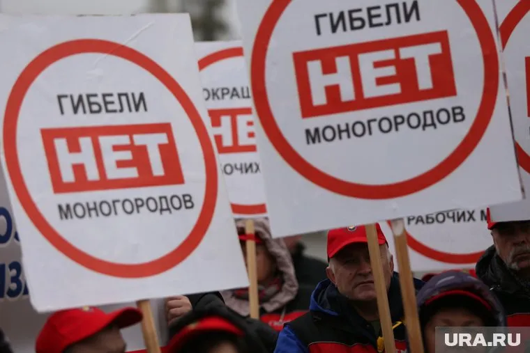 Минэкономики намерено сократить перечень с 321 до 163 моногородов