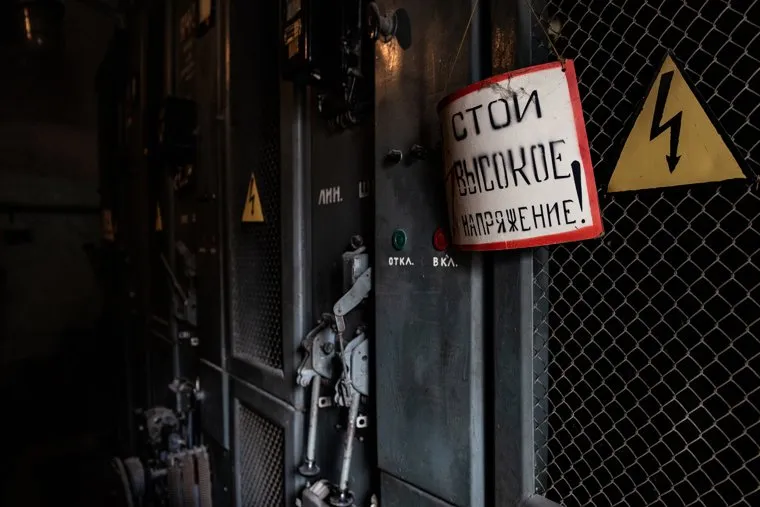 Уральский Приборостроительный Завод. Екатеринбург