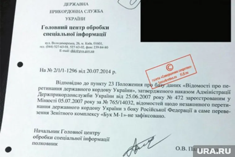 Документ добавляет новые детали в картину произошедшего