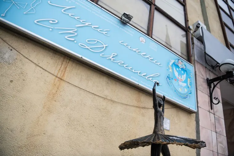 Лицей имени Дягилева. Екатеринбург