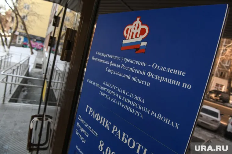 Мошенники используют ПФР для обмана россиян