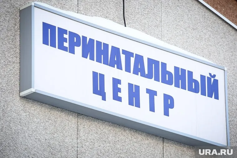 Жительница Кургана считает, что действия врачей привели к смерти ее ребенка