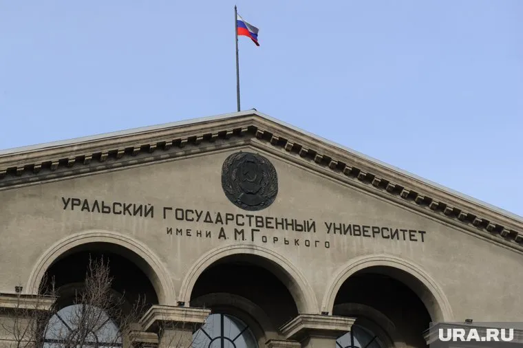 С 19 июня в УрФУ вновь появится УрГУ