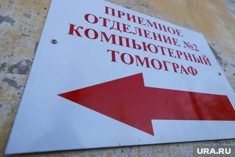Первый аппарат КТ в Шадринске планируют запустить в конце ноября (архивное фото)