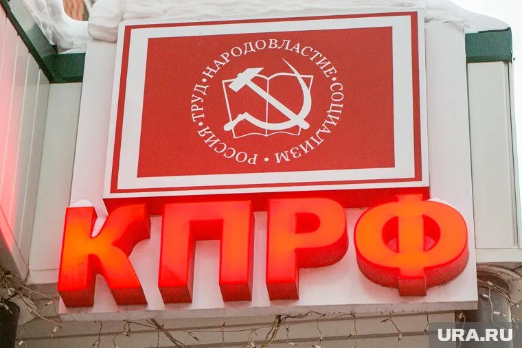 Тюменских коммунистов попросили провести мероприятие в любой другой день, но не 23 февраля