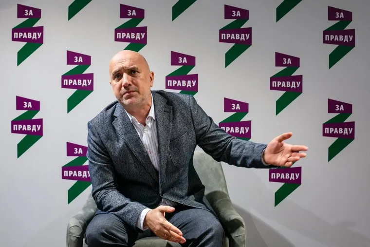 Учредительный съезд политической партии "За правду". Москва