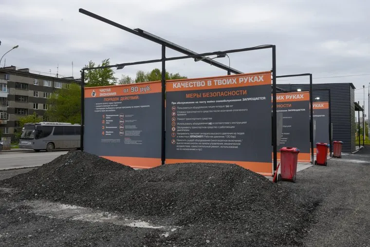 Проблемная автомойка. Екатеринбург