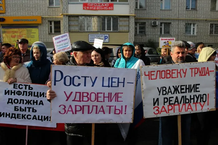 Митинг профсоюзовКурган, лозунги, профсоюзный митинг