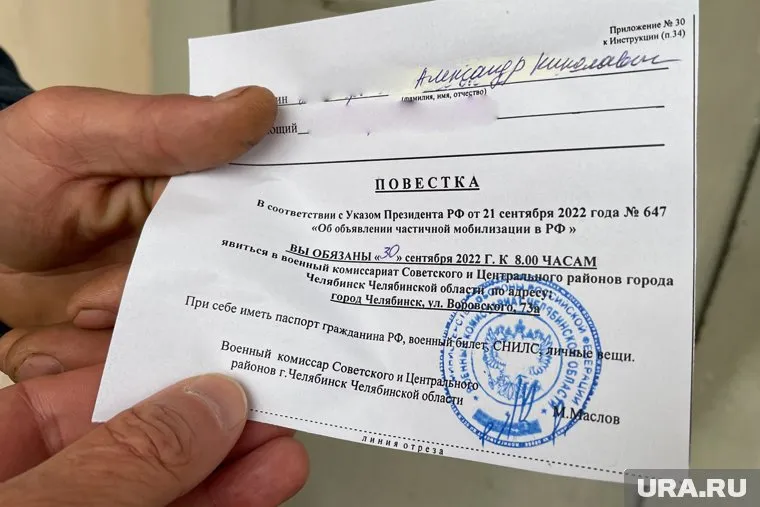 Электронные повестки в России будут иметь такую же силу, как врученные лично