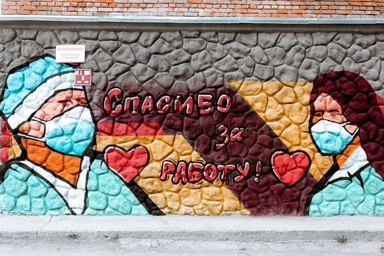 Граффити Спасибо за работу. Тюмень