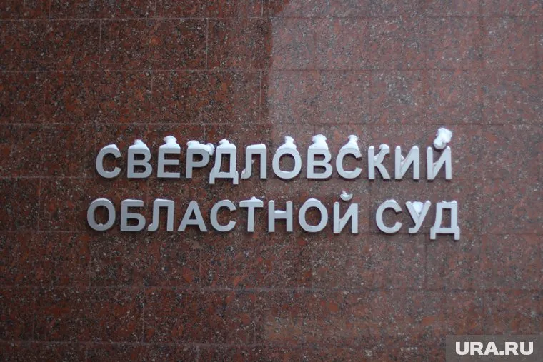 Прокуратура обжаловала вердикт районного суда