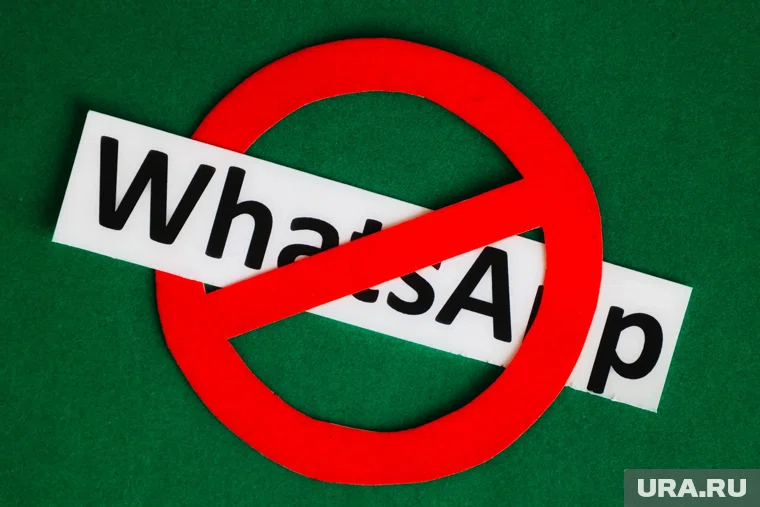Полная блокировка мессенджера WhatsApp в России стала вопросом времени