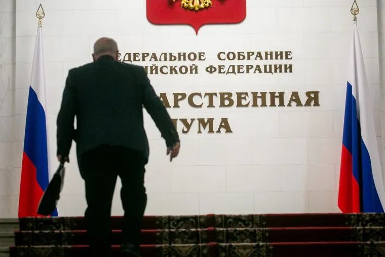 Государственная Дума. Москва