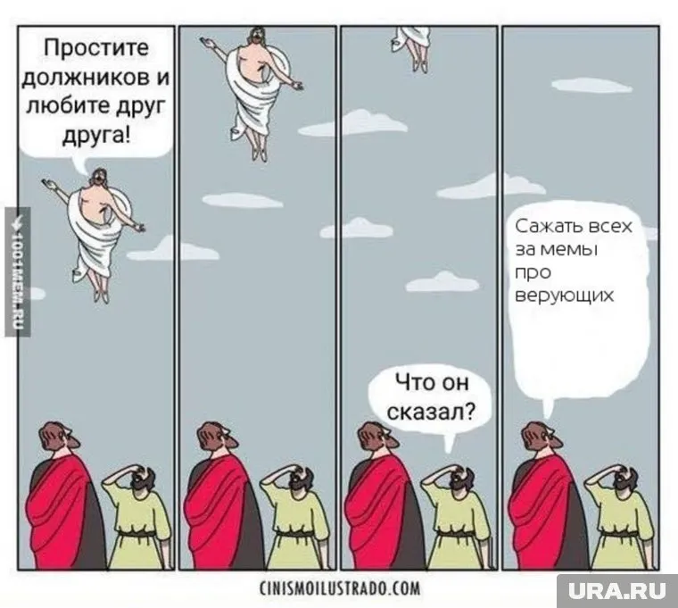 Простите должников и любите друг друга!