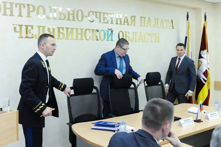 Коллегия контрольно-счетной палаты Челябинской области. Челябинск