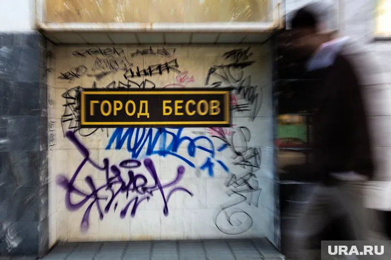 Екатеринбуржцы иронизируют над словами телеведущего