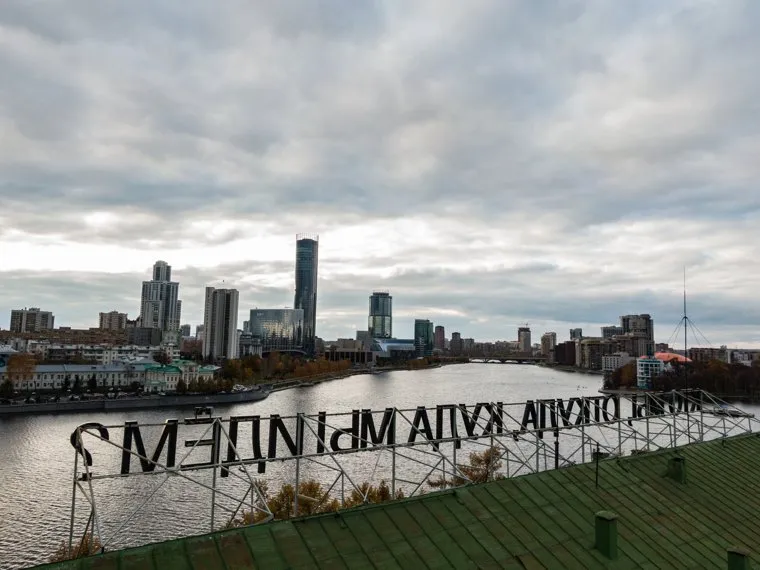 Виды Екатеринбурга