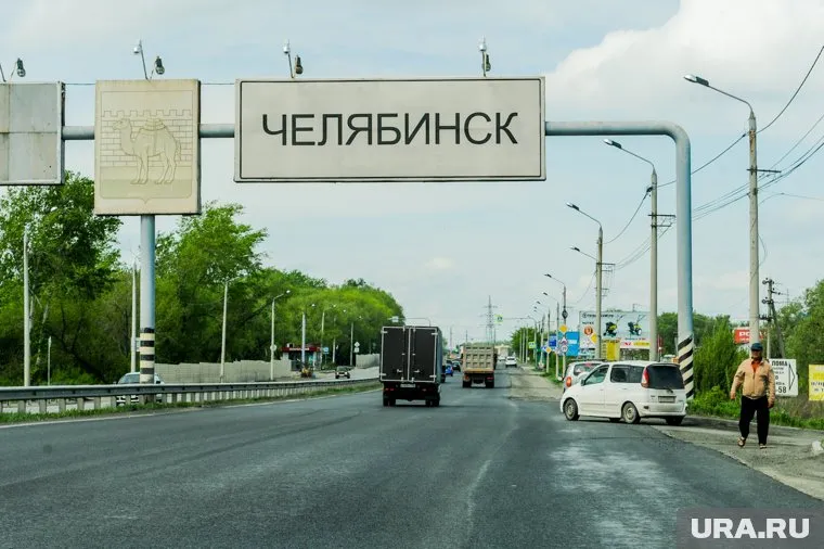В состав Челябинска включены два поселка
