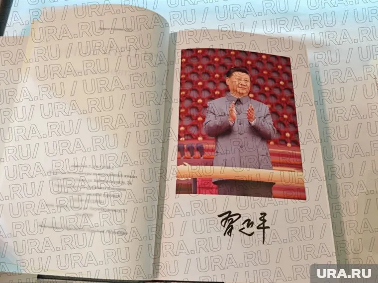 Журналистам URA.RU вручили книги Си Цзиньпина на русском языке