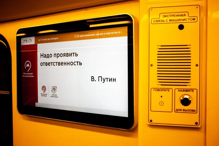 Москва во время объявленного режима самоизоляции. Москва