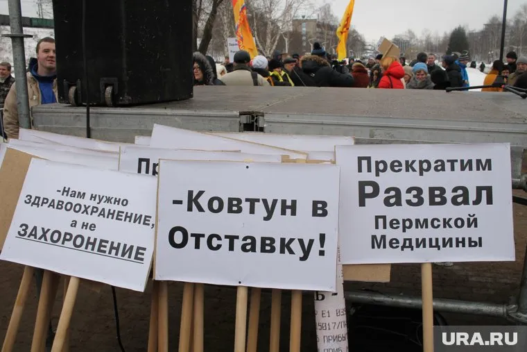 Медицина в Пермском крае давно стала особенной темой и вечным поводом для протеста