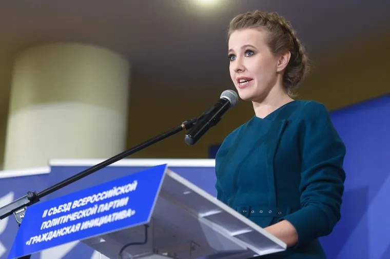 II съезд партии "Гражданская инициатива". Москва, собчак ксения