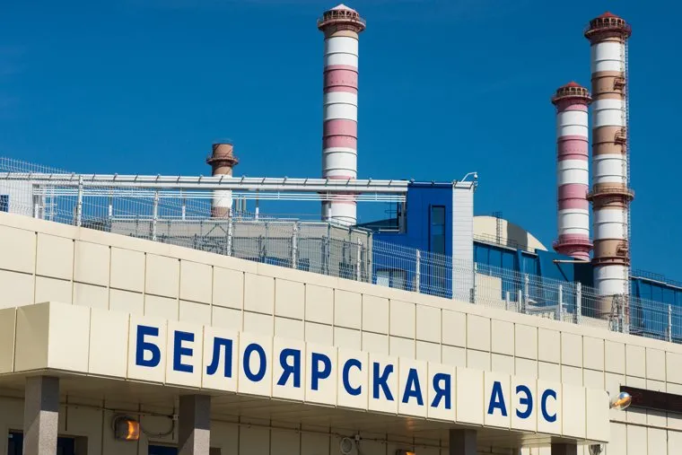 Белоярская атомная электростанция имени И.В. Курчатова. Свердловская область, Заречный