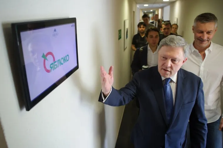 Конференция партии Яблоко в Екатеринбурге