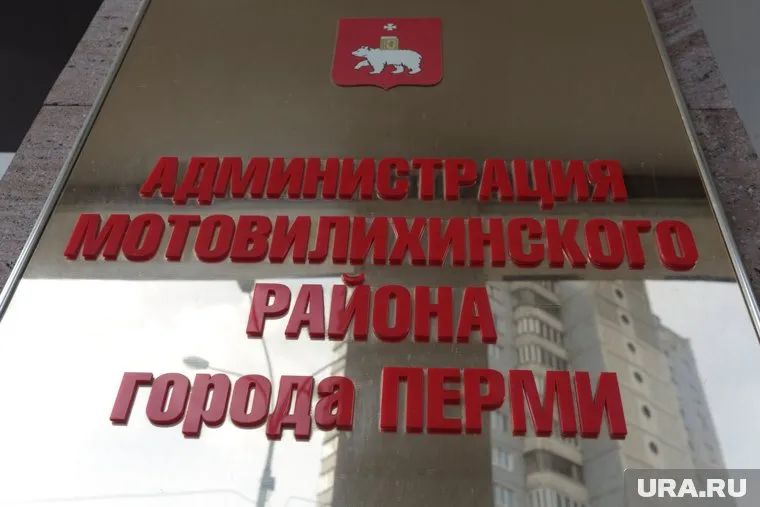 Радик Назаров в администрации Мотовилихинского района курировал вопросы благоустройства, ЖКХ, земельных отношений