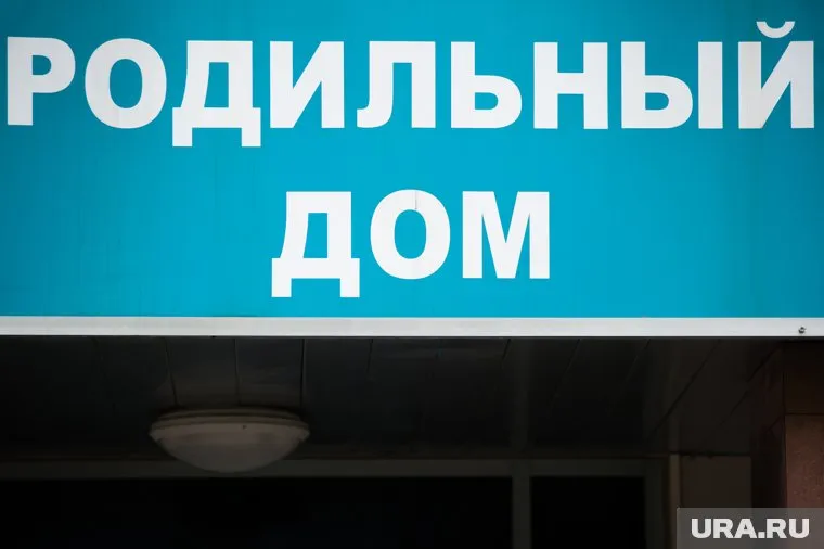 Государство рассматривает несколько мер стимулирования рождаемости