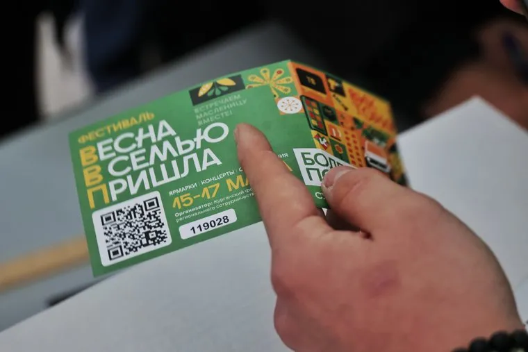 Выборы 2024. Курган