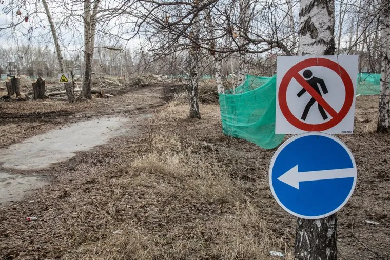 Вырубленный парк, на месте которого планируют построить бизнес-центр. Тюмень, знак проход запрещен