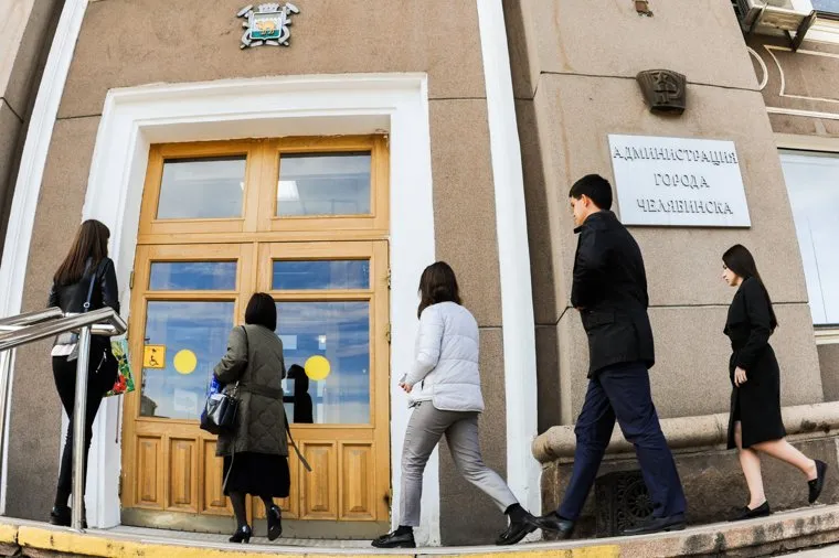 Администрация города. Челябинск