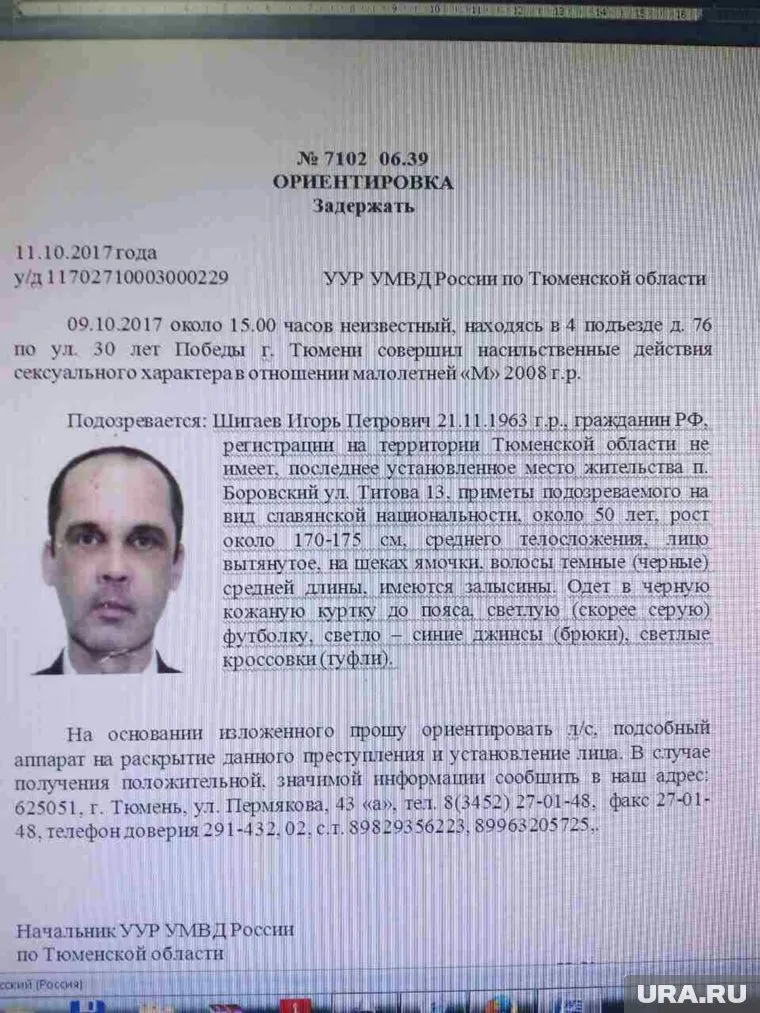 Фотография предполагаемого нападавшего на ребенка