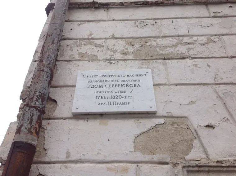 Тобольск памятники духовная столица