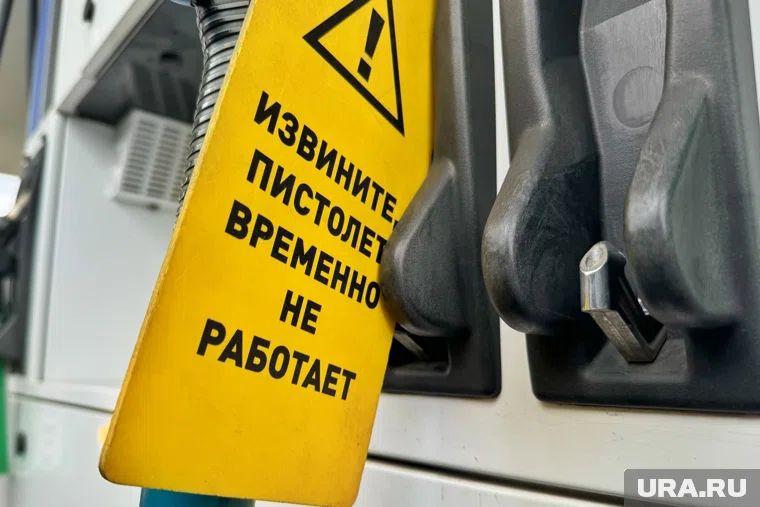 Заправки в Кургане испытывают дефицит дизельного топлива