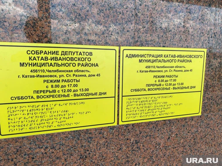 Заявление на депутата в СКР поступило после дебатов о секс-скандале в школе Катав-Ивановска