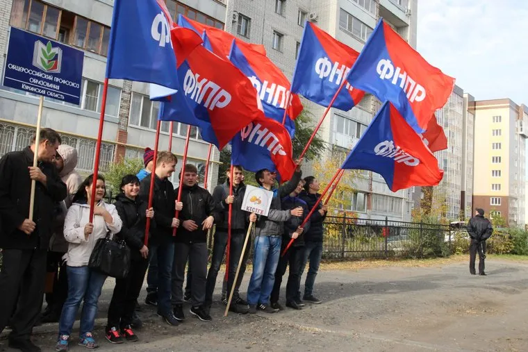 Митинг профсоюзовКурган, профсоюзный митинг