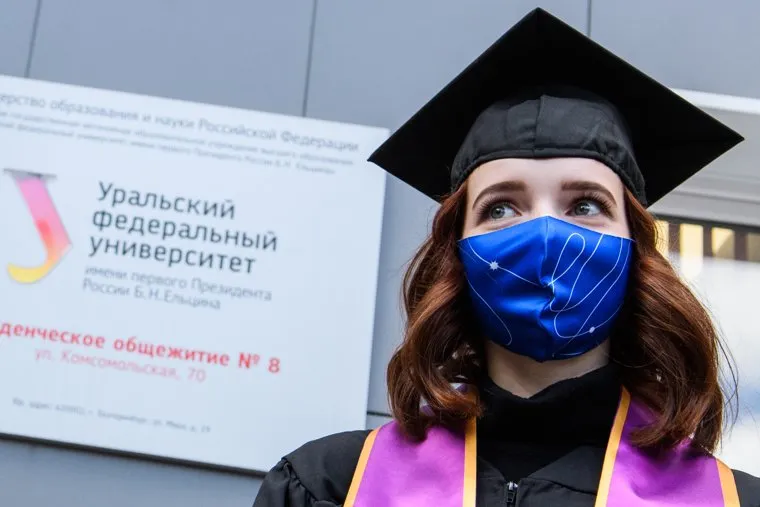 Вручение дипломов выпускникам УрФУ. Екатеринбург