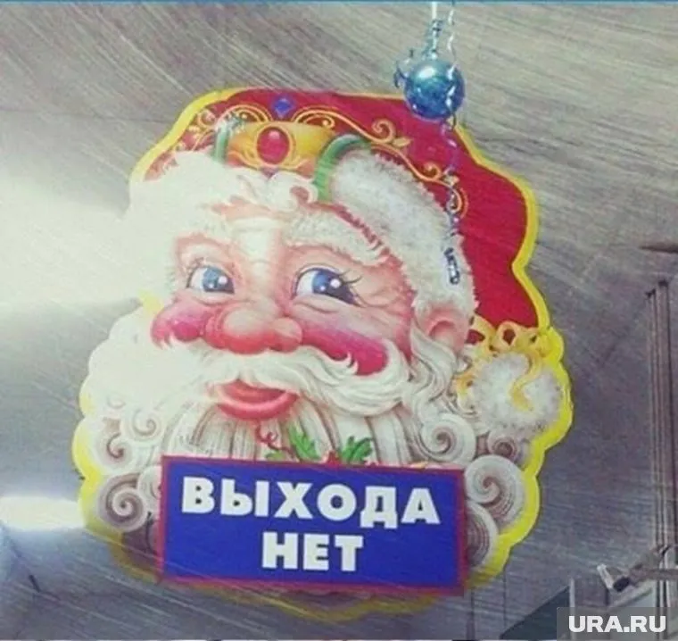 Праздник неизбежен