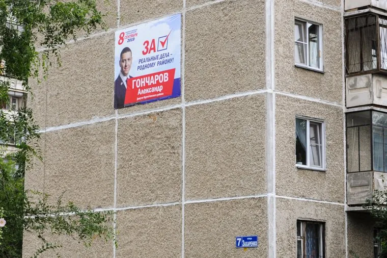 Предвыборная агитация кандидатов. Челябинск