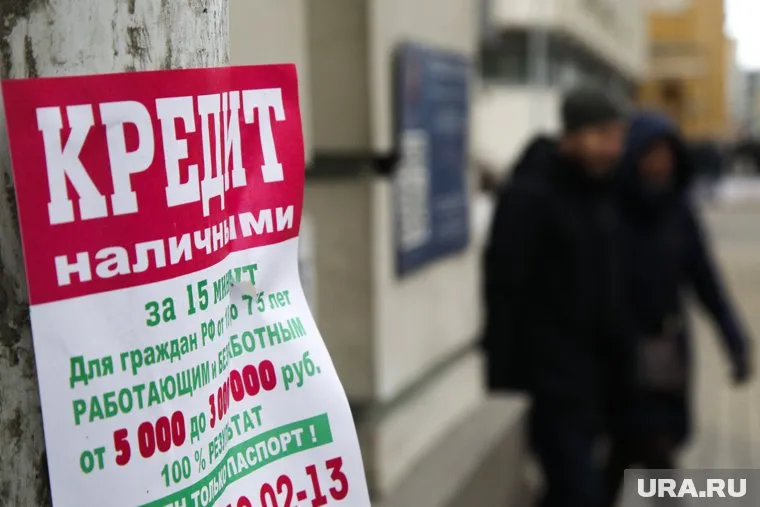 ЦБ сможет ограничивать выдачу кредитов россиянам