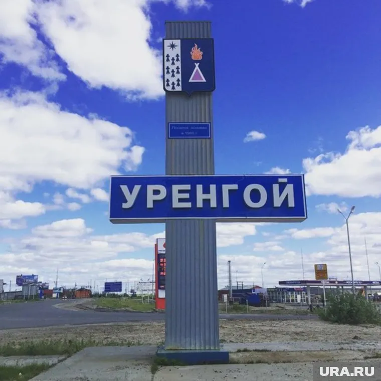 Жители поселка Уренгой опровергли новости о своем бедствии
