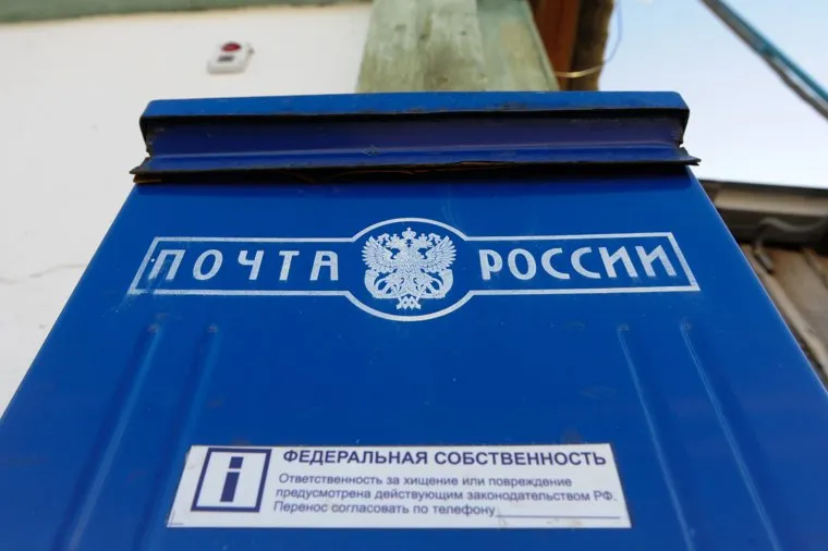 Дубровский в Сатке. Челябинск., почта россии